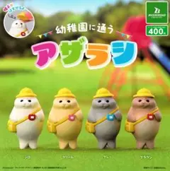 【匿名配送】幼稚園に通うアザラシ 全4種 フルコンプセット ガチャ あざらし