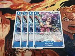 St22 スクアード 4枚