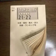 2025年最新】z会 旬報の人気アイテム - メルカリ