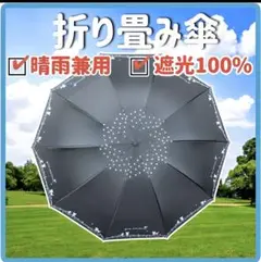 折りたたみ傘　晴雨兼用　UV対策　遮光　子ねこ柄 ブラック