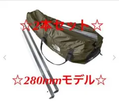 ☆2本セット☆ ノースフェイス ペンタポール 280mm