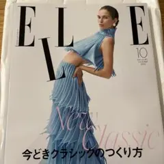 [新品未読] ELLE 2025年10月号 New Classic