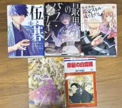 裁断済み　5月　新刊　漫画　バラ売り可