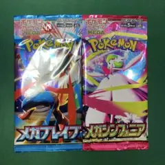 ポケモンカード　メガブレイブ　メガシンフォニア　未開封パック
