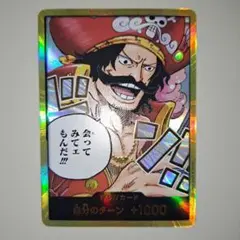 ゴール・D・ロジャー パラレル 金ドン‼︎ 受け継がれる意志 ワンピースカード