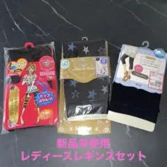 【新品未使用】レギンス 7分丈レギンス ５分丈レギンス シェイプupレギンス