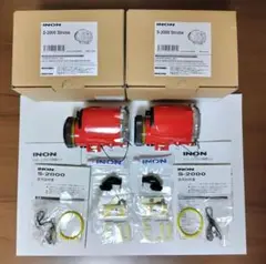 gearさま用　ＩＮＯＮ　ストロボ　S-2000　2台 INON S-2000ストロボ 【概要】