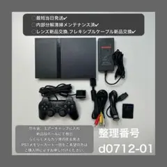 最短当日発プレイステーション2本体scph70000ps2プレステd071201