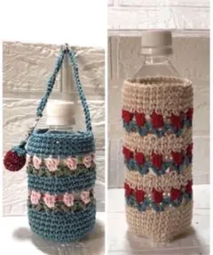 ペットボトルカバー　真っ赤なチューリップ　親子セット　ハンドメイド　かぎ編み