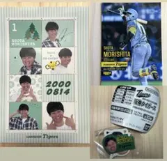 阪神タイガースシークレットグッズ　森下選手セット