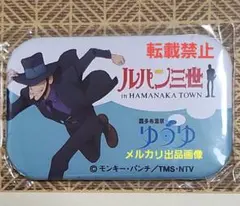 浜中町限定。缶マグネット(次元)【新品、未開封】