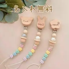 レインボー おしゃぶりホルダー 名入れ無料 ハンドメイド 出産祝い