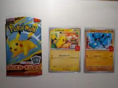 ポケモンカードプロモパック マクドナルドコラボ