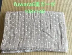 fuwara6重ガーゼ　108×140