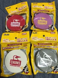 チャムス　CHUMS　折りたたみシリコーンカップ　全４種セット☆