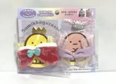 すみっコぐらし　おきがえすみっコ　てのりぬいぐるみ　王さま　女王さま
