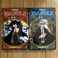 マッシュル―MASHLE― 1.2
