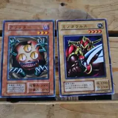 遊戯王カード クリッター ミノタウルス 2枚セット