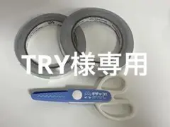 導電性アルミ箔テープとギザギザハサミ