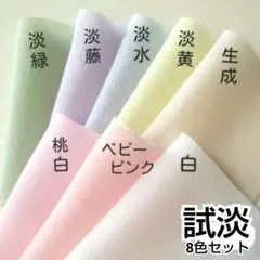 試淡