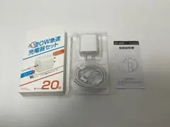 急速充電器セット 最大出力20W BT-2202（TypeCケーブルセット）