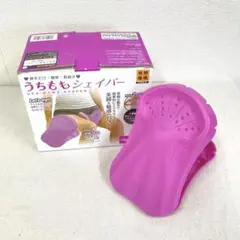 うちももシェイパー