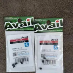 Avail★ブレーキブロック 大★ABU4000/5000/60002個セット