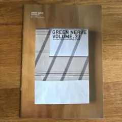 GREEN NERVE vol.31