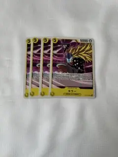 キラー UC OP10-106 Killer OP10-106 UC Royal Blood - ONE PIECE Card Game