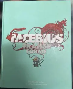 フランス漫画家メビウスのインタビュー画集 (古本) MOEBiUS フランスを代表する漫画家『メビウス』との初のコラボレーション