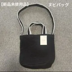 最終SALE‼︎【新品未使用品】キルティング2WAYショルダー付き マザーズバッグ