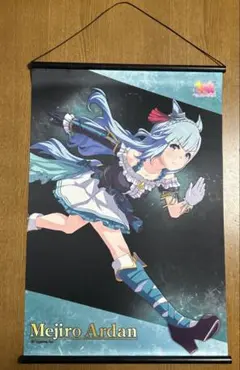 ウマ娘 A2タペストリー vol.9 メジロアルダン