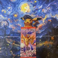 ポケモンカード シールドV 未開封パック 1パック