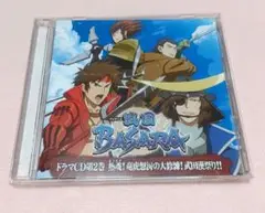 ドラマCD TVアニメ「戦国BASARA」第2巻