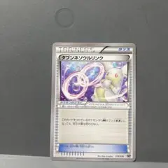 ポケモンカード　タブンネソウルリンク