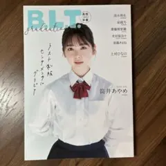 B.L.T 2023高校卒業 筒井あやめ