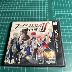 3DS ファイアーエムブレムif 白夜王国
