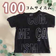 【訳あり】コムサイズム 黒 Tシャツ 100　子供　半袖　保育園着