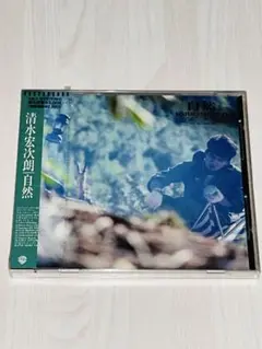 2025年最新】清水宏次朗 自然の人気アイテム - メルカリ