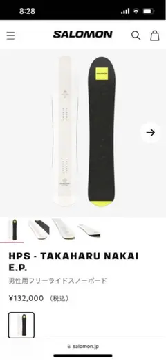2025年最新】salomon hps 164の人気アイテム - メルカリ