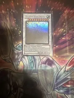 2025年最新】スターダストドラゴン ホロ 英語版の人気アイテム