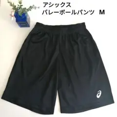 asics ブラック バレーボールパンツ黒　Mサイズ　ウエスト75~81センチ