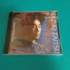 b473 財津和夫／「もうひとつ」の愛