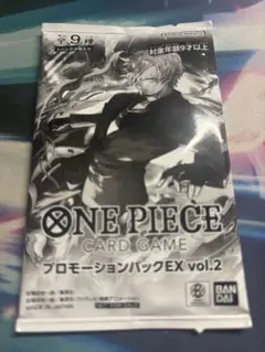 ワンピースカード プロモーションパックEX vol.2