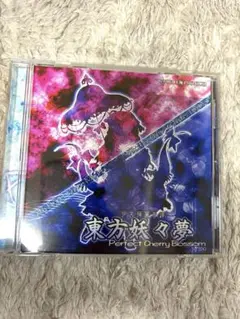 東方妖々夢　上海アリス幻樂団　弾幕シューティング　PCゲーム