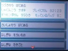 ［ふるびたかいず］未使用　ポケモンエメラルド　配布チケットポケモンあり