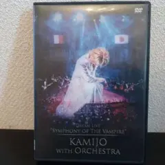 KAMIJO Symphony of the Vampire DVD