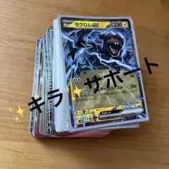 ポケモンカード 引退品 100枚 キラ 、サポートまとめ売り 早い者勝ち
