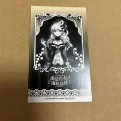 魔法少女ノ魔女裁判　POP UP SHOP 特典　佐伯ミリア