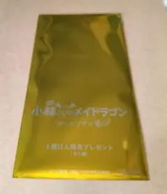 映画　小林さんちのメイドラゴン　4週目入場者プレゼント